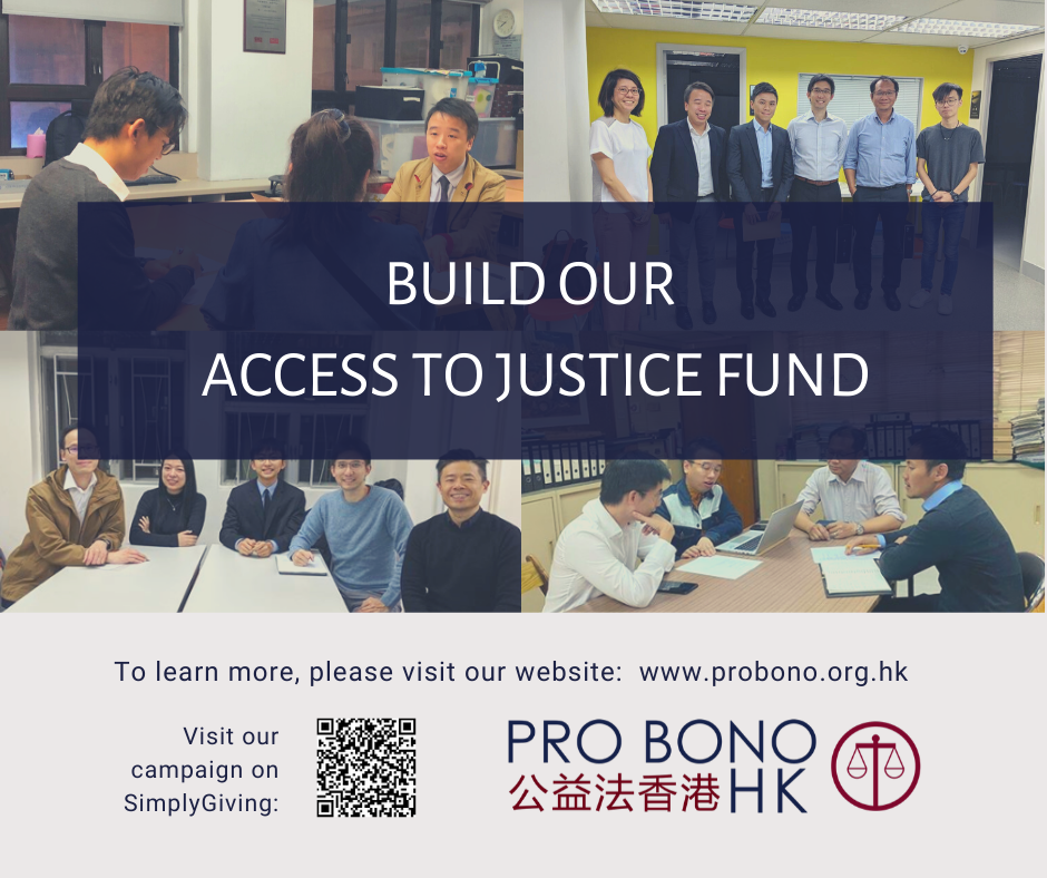 build our access to justice fund